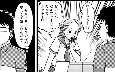 恐るべしゆとり世代…！