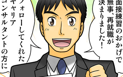 愛work様　会社紹介マンガ制作