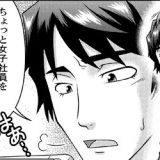 エレキテルLPO　Webマンガ連載