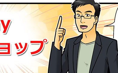 1dayワークショップ様　サービス紹介マンガ制作