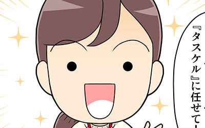 LP掲載用マンガでWEBサイト制作サービスを紹介！ タスケル合同会社様