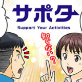 WEBサイト掲載用マンガでサービス内容を紹介！ VIVAネットワーク様