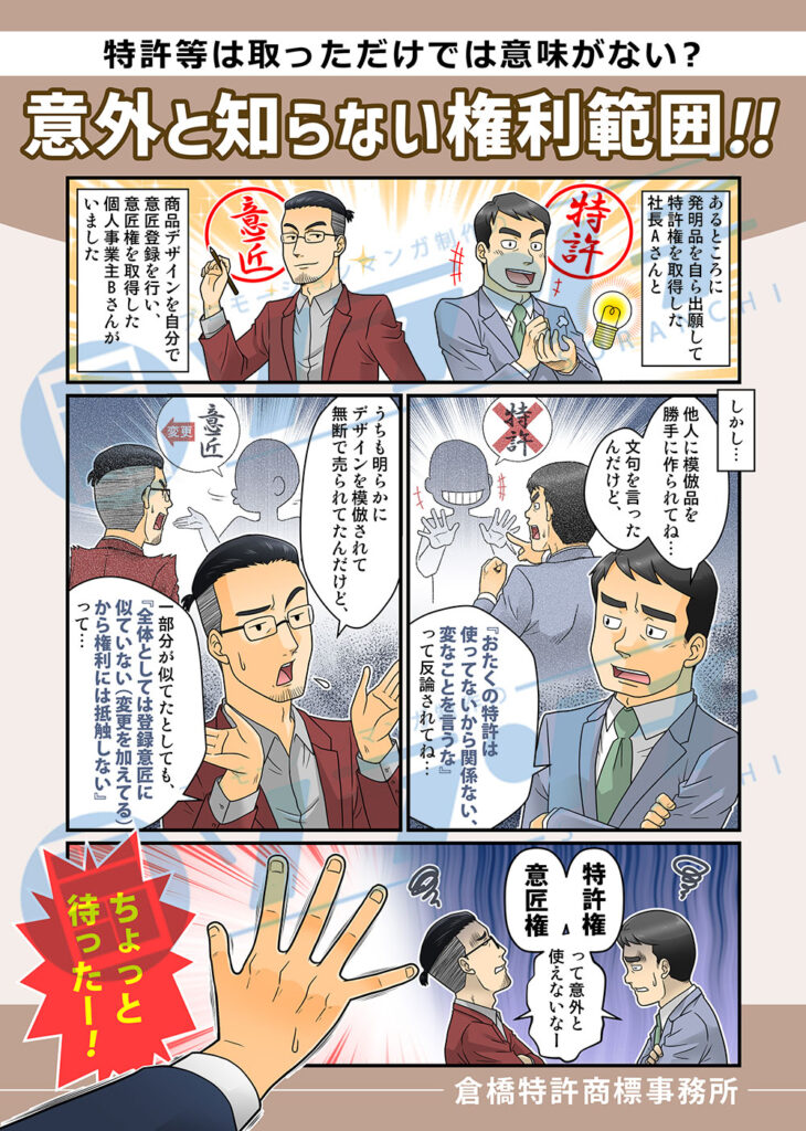 マンガ制作依頼いただいた作品③